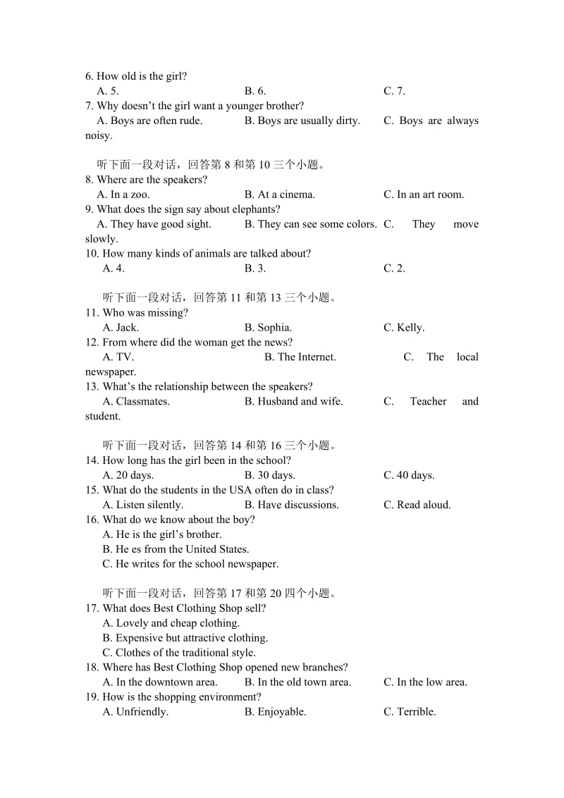 2019-2020年高中学业水平考试英语试题 含答案.doc_第2页