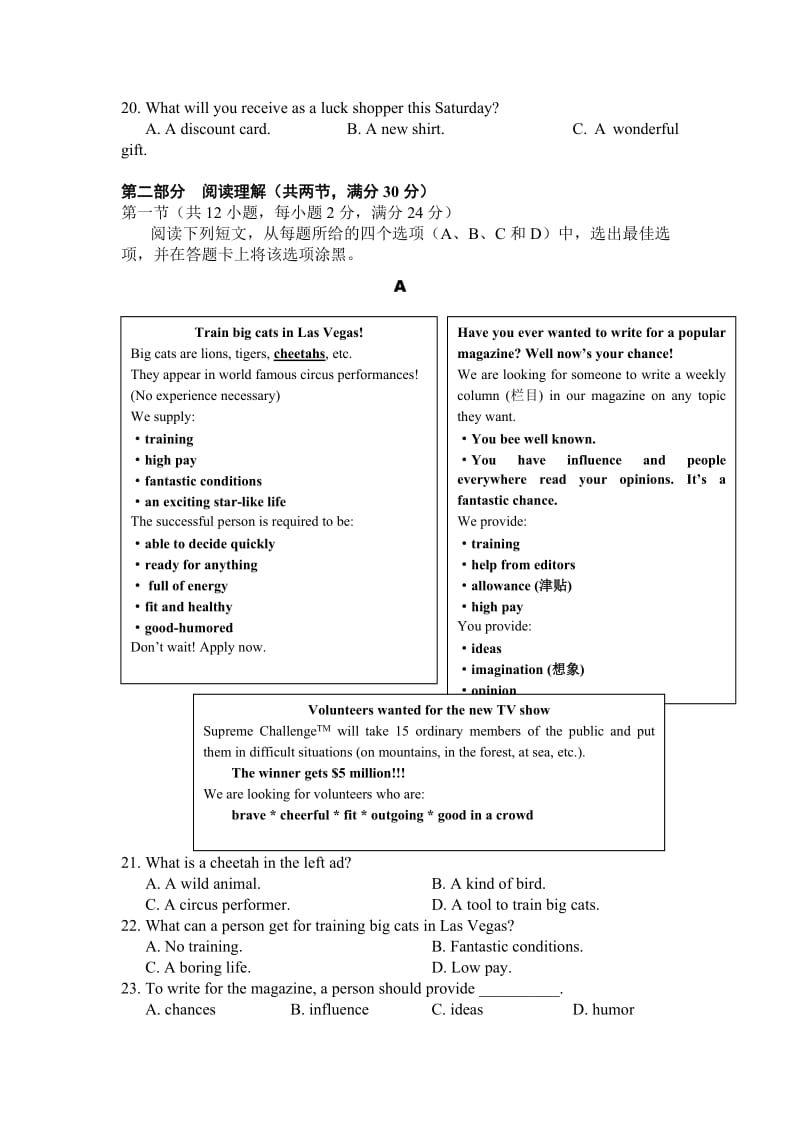 2019-2020年高中学业水平考试英语试题 含答案.doc_第3页