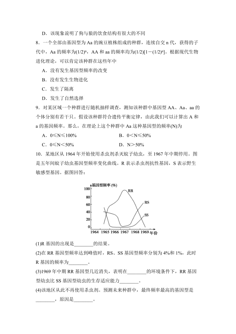 2019-2020年高三生物一轮复习培优练习（三十九） 含答案.doc_第3页