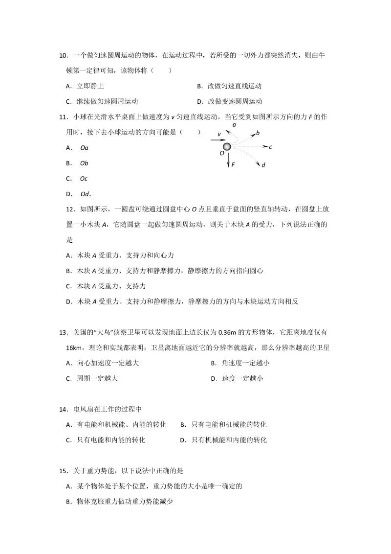 2019-2020年高二上学期第一次学情检测（期中）物理试题（必修）含答案.doc_第3页