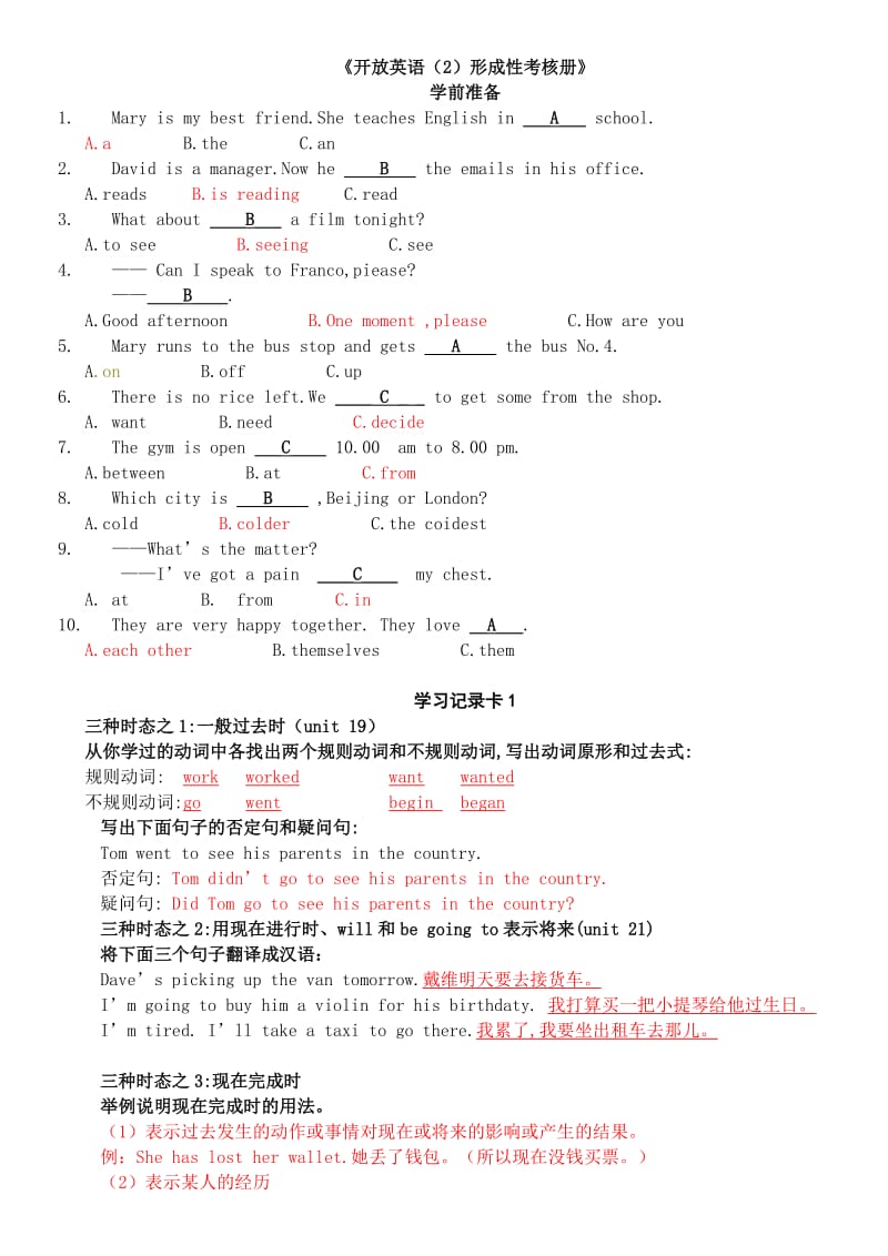 电大英语(2)形成性考核册答案(带题目).doc_第1页