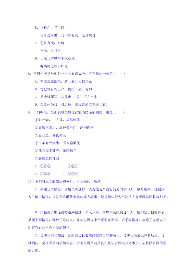 2019-2020年高三上学期期末考前模拟语文题含答案.doc_第3页