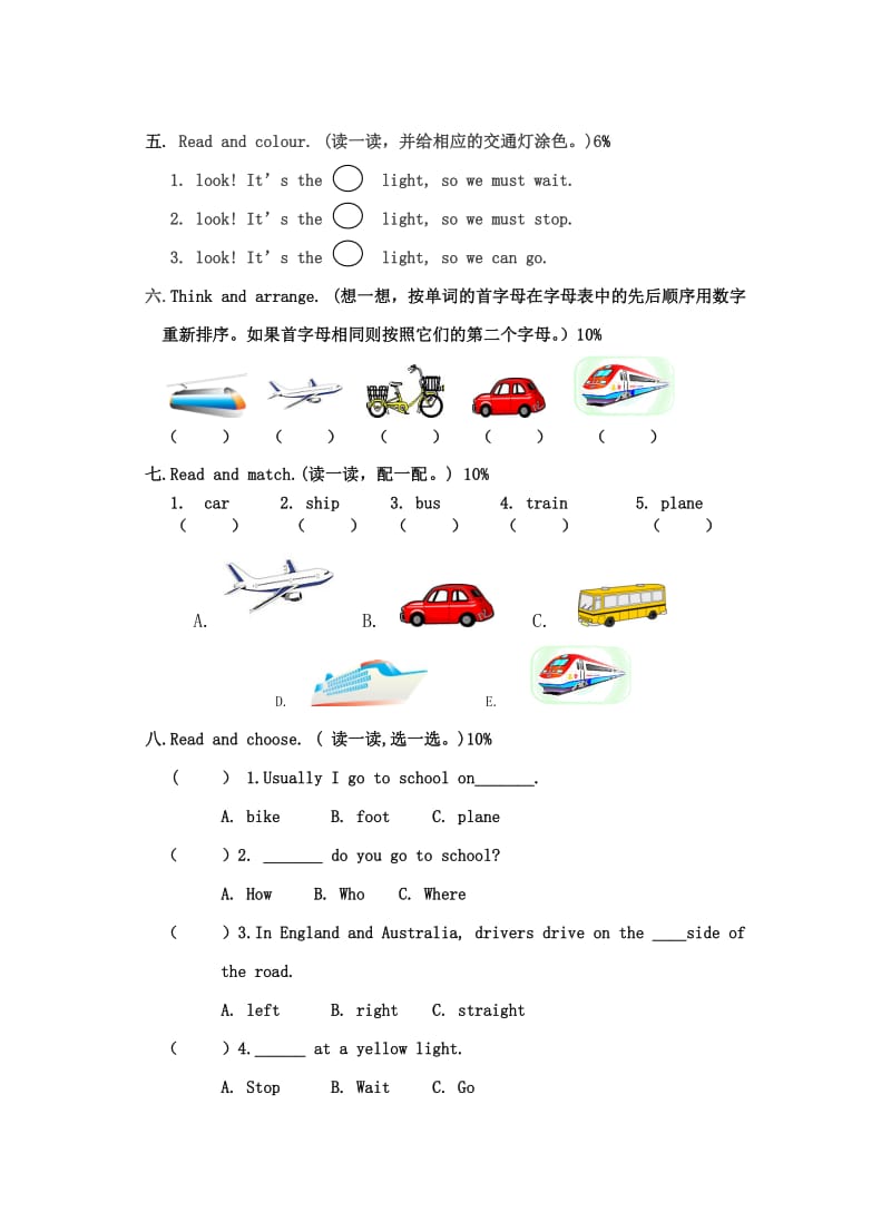 小学六年级英语第七册第一单元试题及答案.doc_第2页