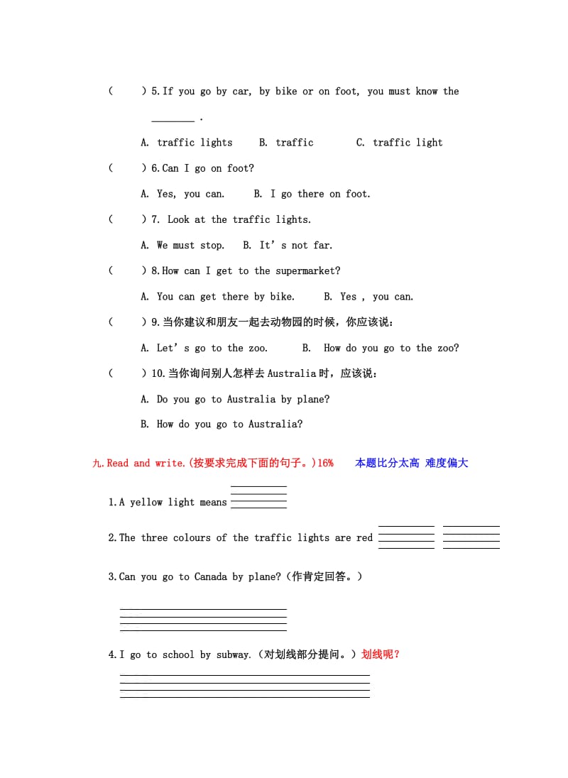 小学六年级英语第七册第一单元试题及答案.doc_第3页