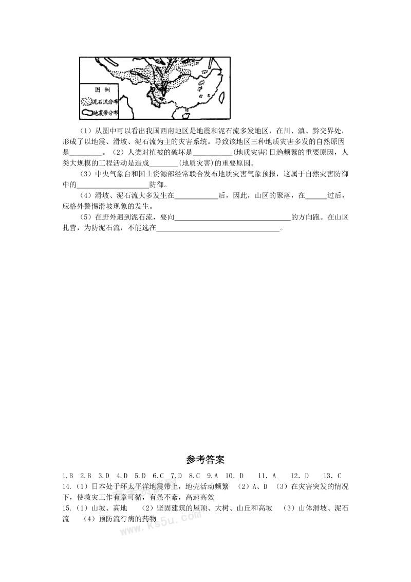 2019-2020年高二下学期暑假作业地理试题（9） 含答案.doc_第3页