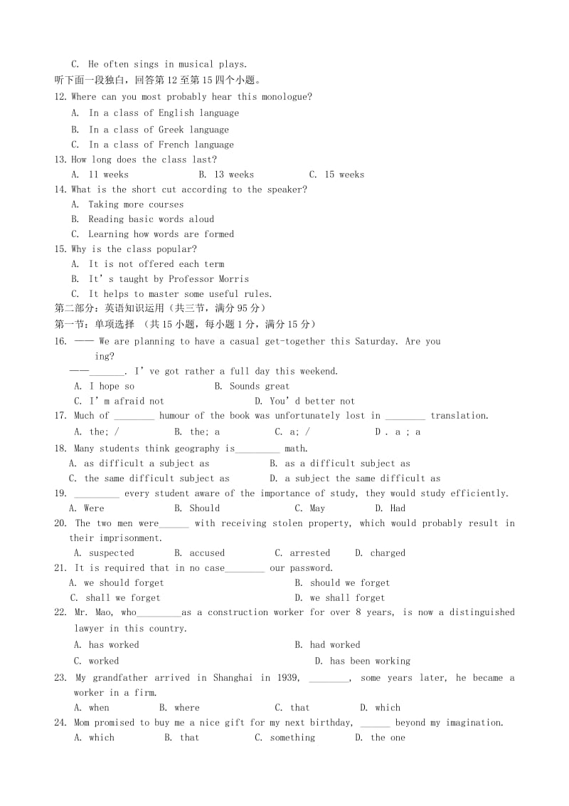 2019-2020年高三英语上学期期末联考试题(I).doc_第2页