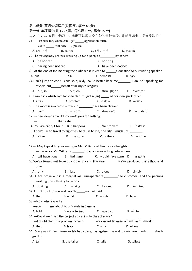 2019-2020年高三第四次模拟考试（英语）.doc_第3页