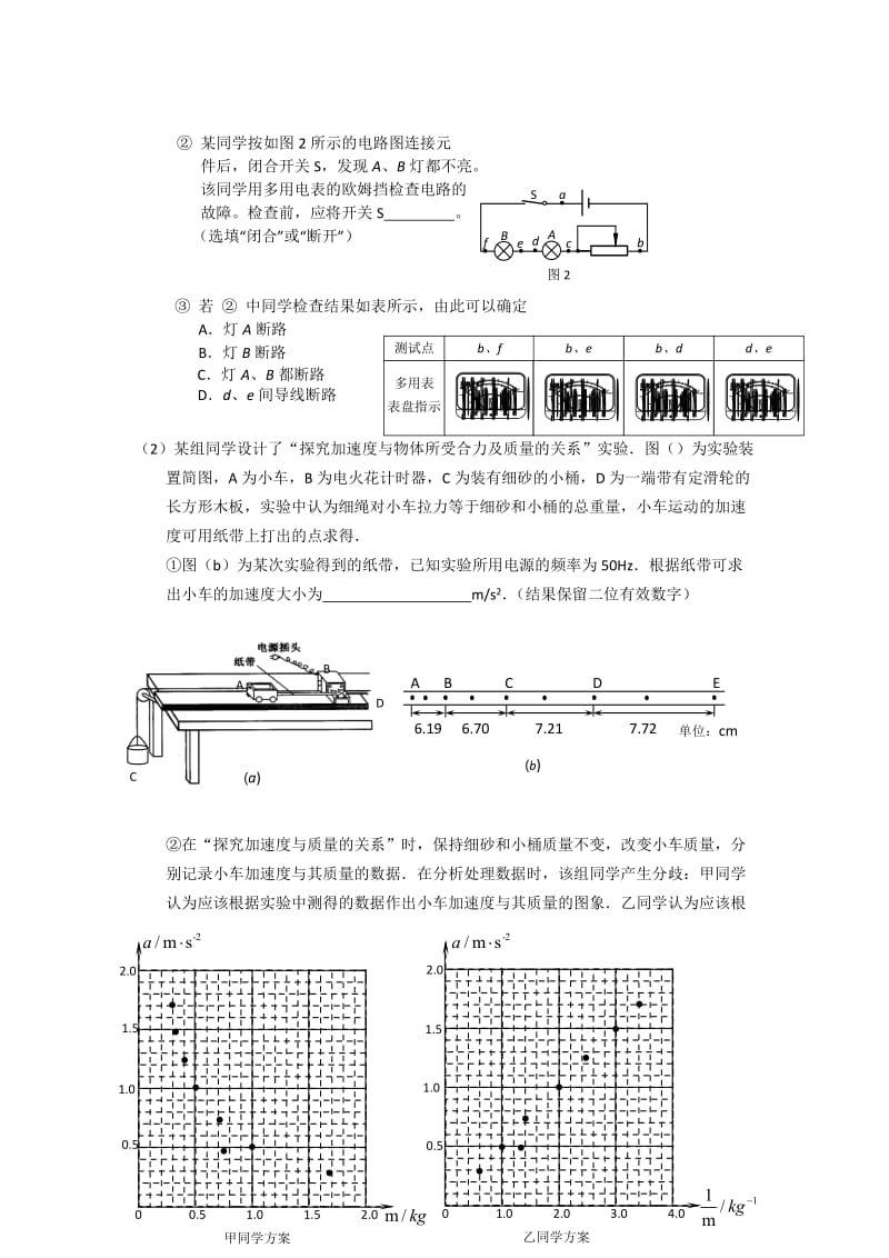 2019-2020年高三5月查漏补缺试题理综物理含答案.doc_第3页