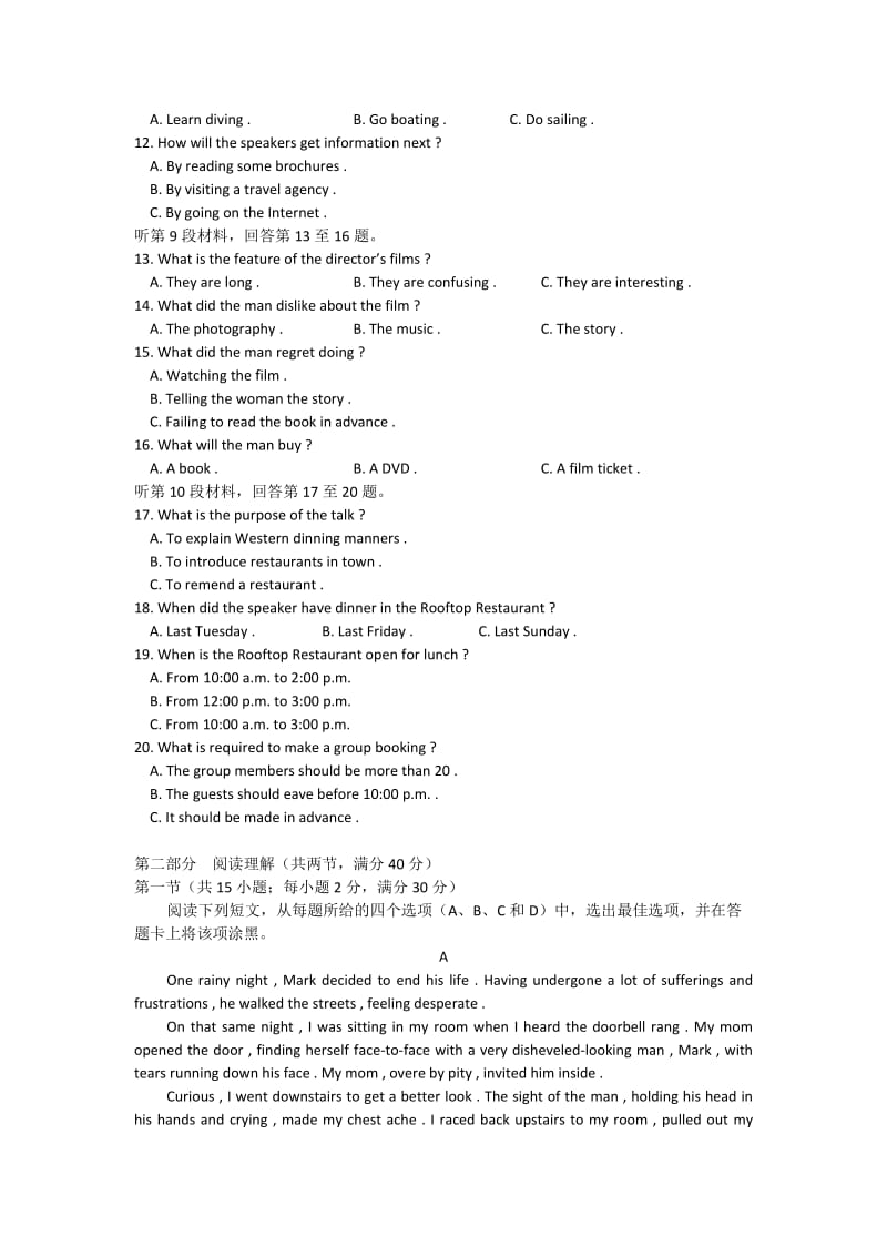 2019-2020年高二上学期期末测试英语试卷 含答案.doc_第2页