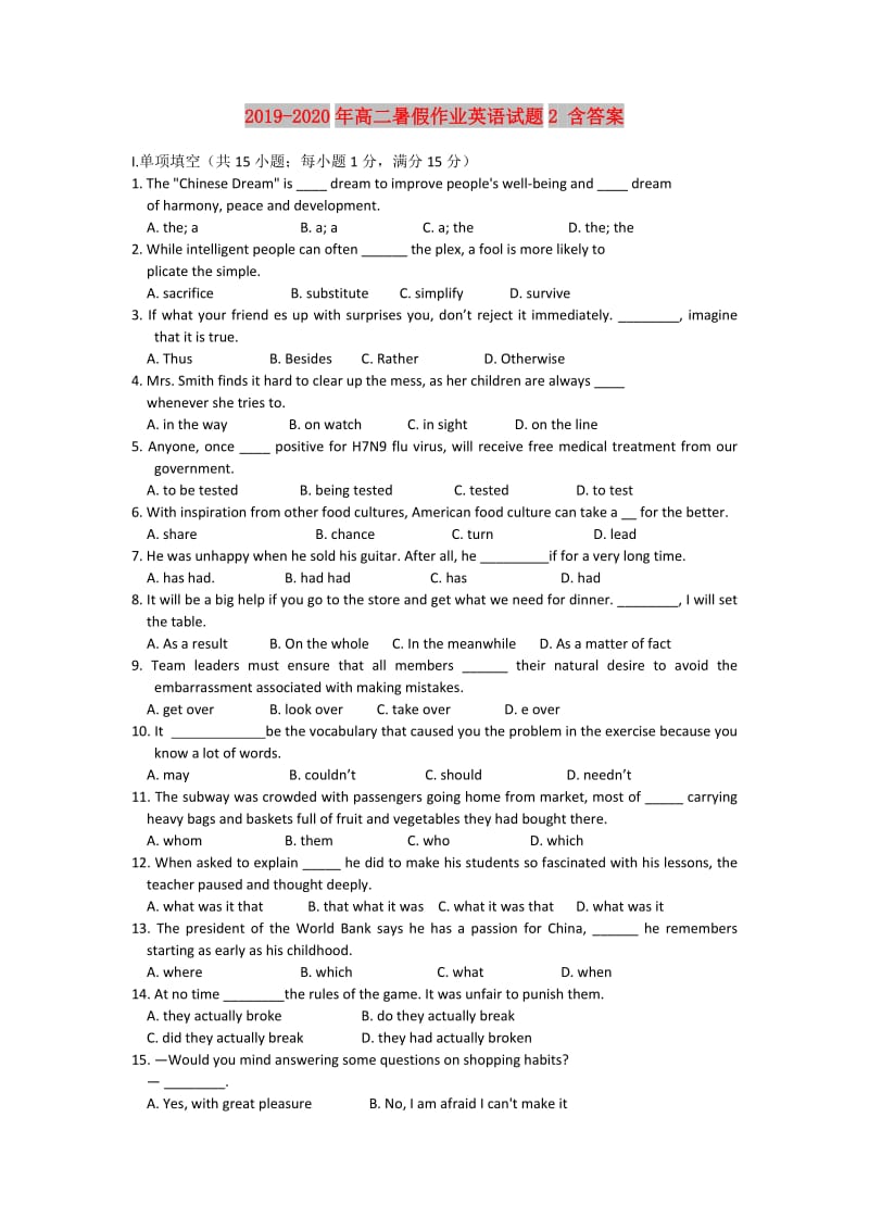 2019-2020年高二暑假作业英语试题2 含答案.doc_第1页