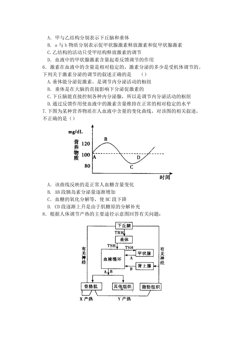 2019-2020年高中生物同步培优资料 微专题9 激素的分级调节与反馈调节练习 新人教版必修3.doc_第3页