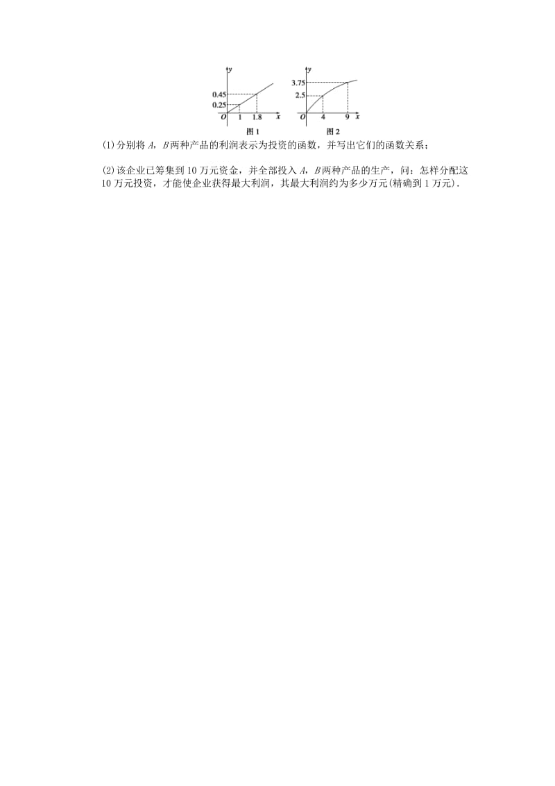 2019-2020年高中数学 3.2函数模型及其应用习题课 新人教A版必修1.doc_第3页