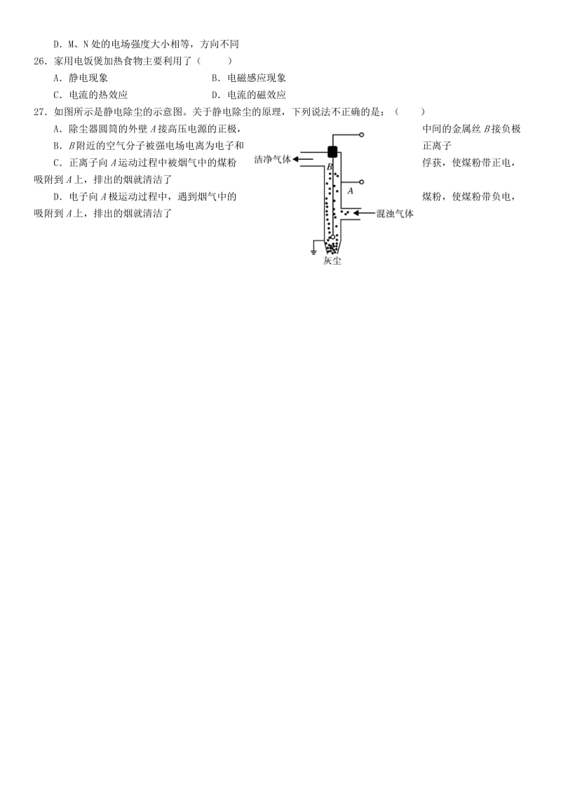 2019-2020年高二物理周测训练（11）.doc_第3页