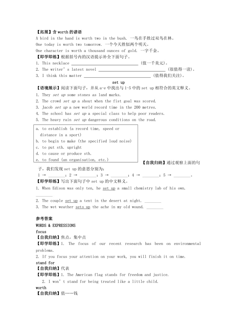 2019-2020年高中英语 Module6 Words Expressions练习 外研版必修5.doc_第2页