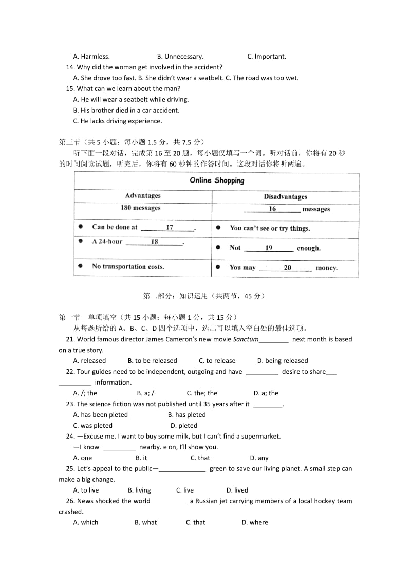 2019-2020年高三上学期统考二 英语试卷.doc_第2页