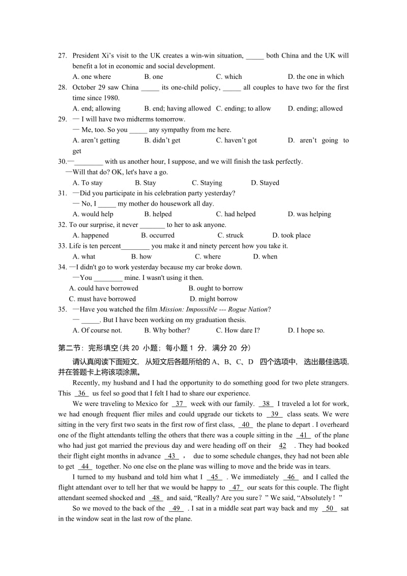 2019-2020年高三第五次学情调研考试（2月月考）英语试题含答案.doc_第3页