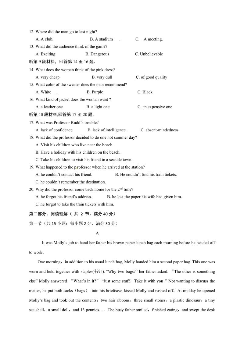 大连二十中2016-2017学年高二英语期末试卷及答案.doc_第2页