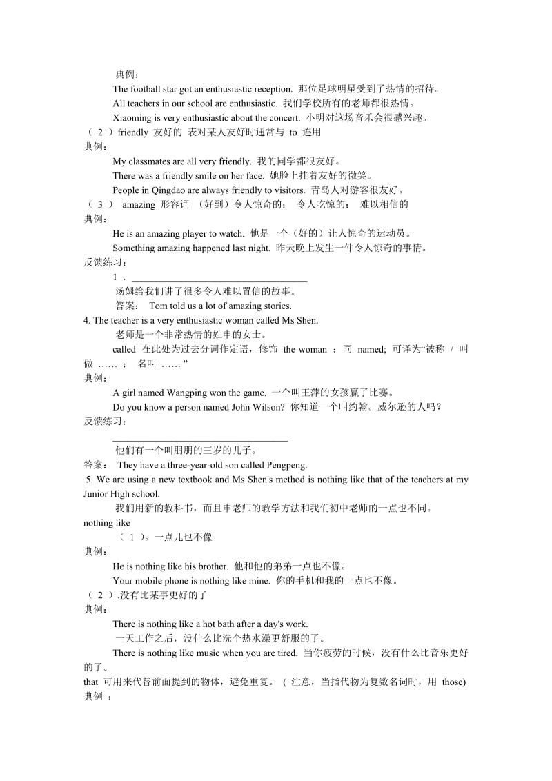 2019-2020年高中英语 Module 1 My First Day at Senior重难点解析 外研版必修1.doc_第2页