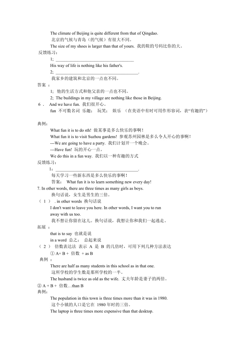 2019-2020年高中英语 Module 1 My First Day at Senior重难点解析 外研版必修1.doc_第3页