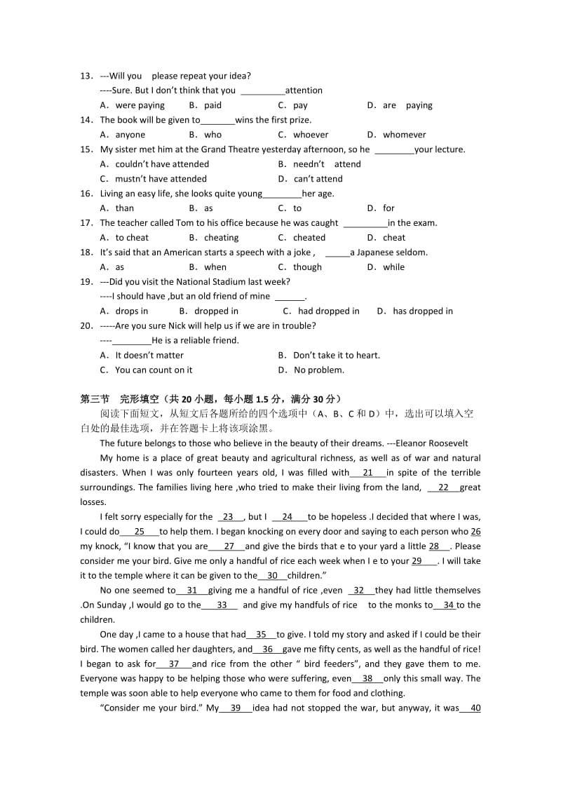 2019-2020年高三普通高校招生网上阅卷模拟考试（英语）.doc_第2页