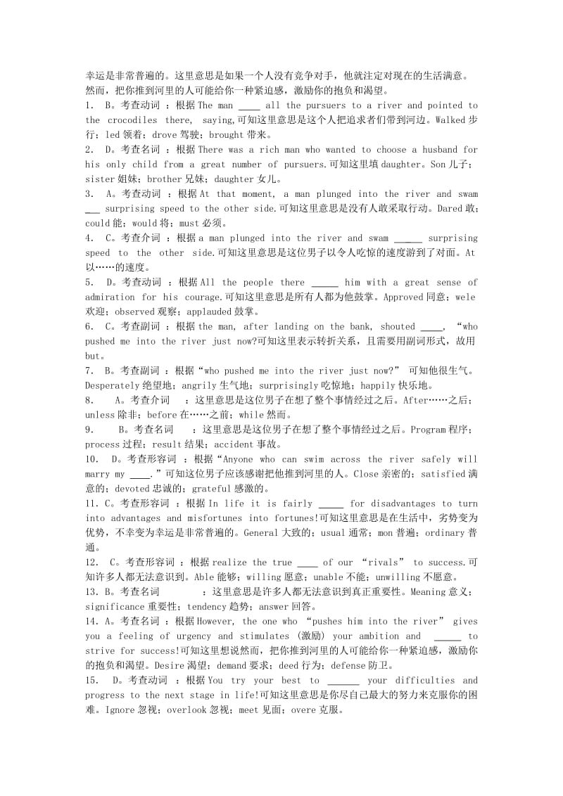 2019-2020年高三英语第六次模拟试卷（含解析）新人教版A版.doc_第2页