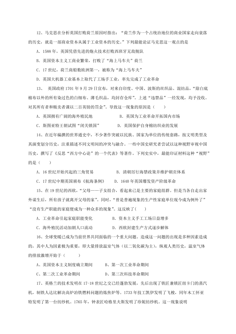 2019-2020年高一历史下学期期中联考试题(VI).doc_第3页