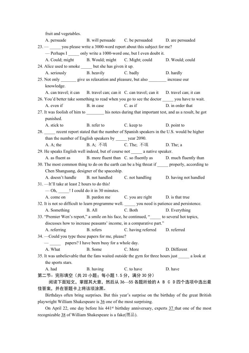 学海大联考高三第四次联考英语(湖南卷)(附答案).doc_第3页