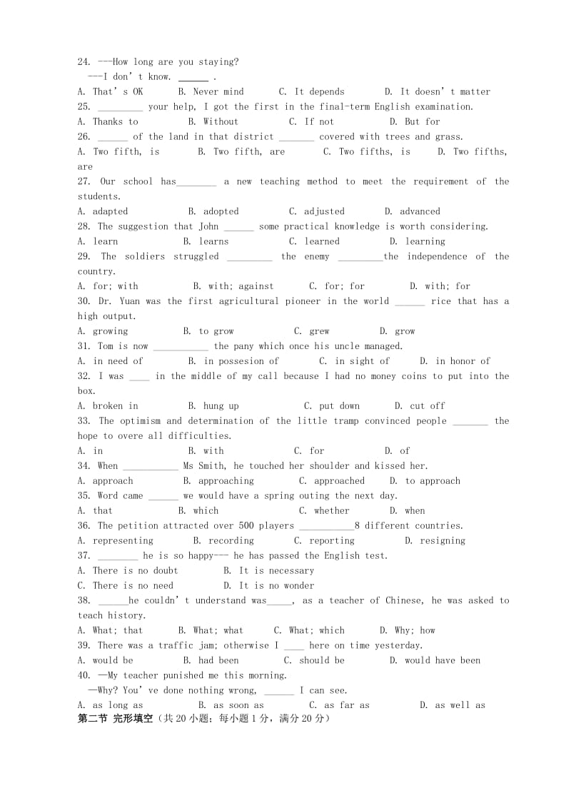 2019-2020年高二英语第二学期返校考试试卷.doc_第3页