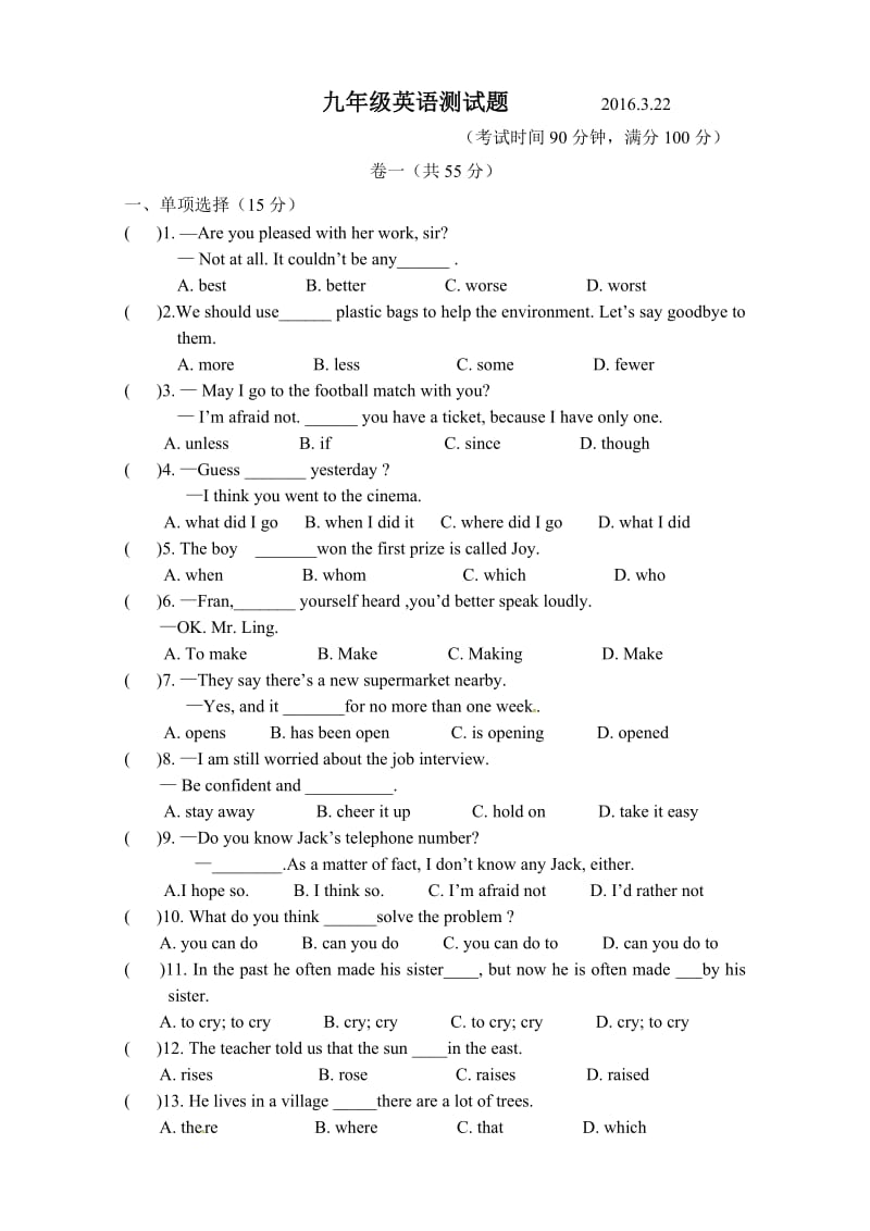 寿光世纪学校九年级3月月考英语试卷及答案.doc_第1页