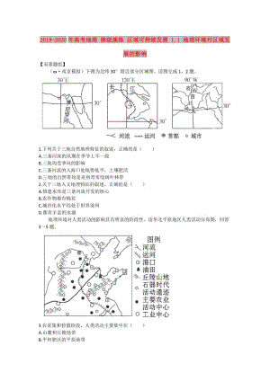 2019-2020年高考地理 梯級演練 區(qū)域可持續(xù)發(fā)展 1.1 地理環(huán)境對區(qū)域發(fā)展的影響.doc