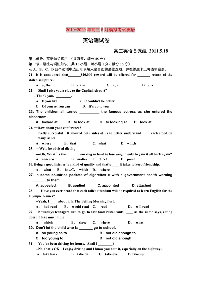 2019-2020年高三5月模拟考试英语.doc_第1页