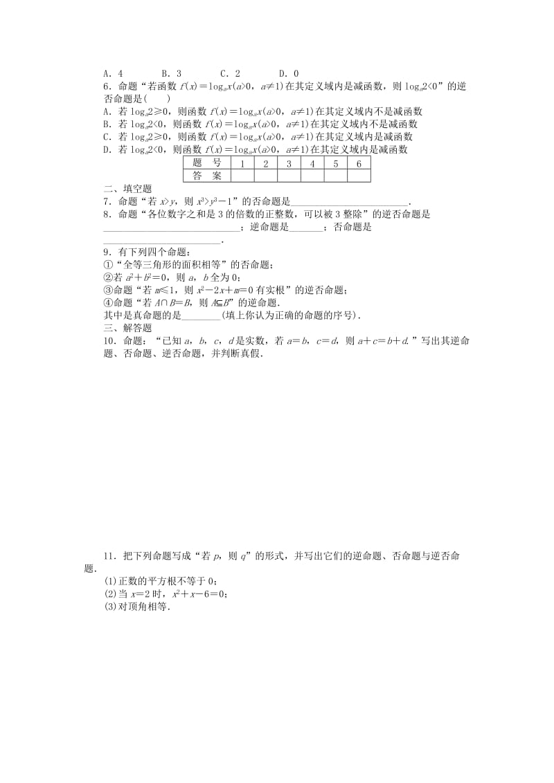 2019-2020年高中数学 1.1.2四种命题课时作业 新人教A版选修2-1.doc_第2页