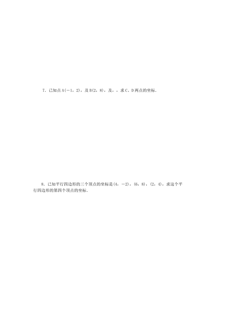 2019-2020年高中数学 平面的坐标表示及直线的向量方程同步练习 北师大版选修4-2.doc_第2页