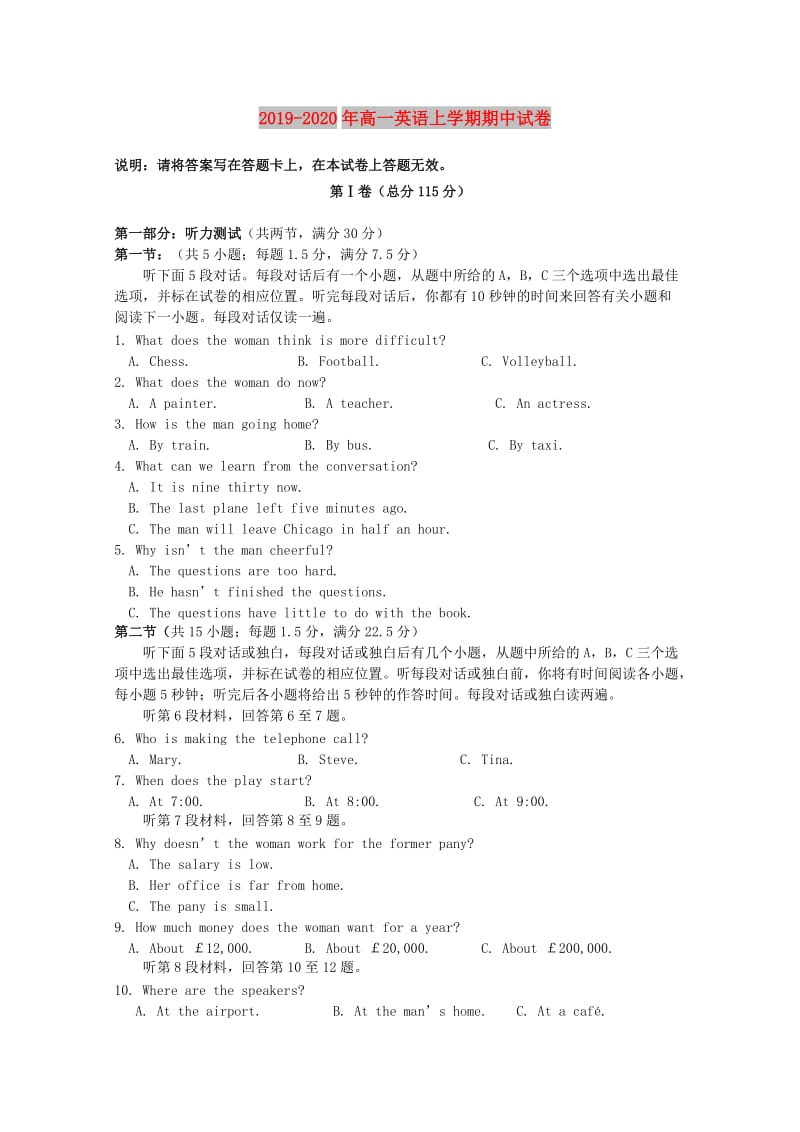 2019-2020年高一英语上学期期中试卷 .doc_第1页