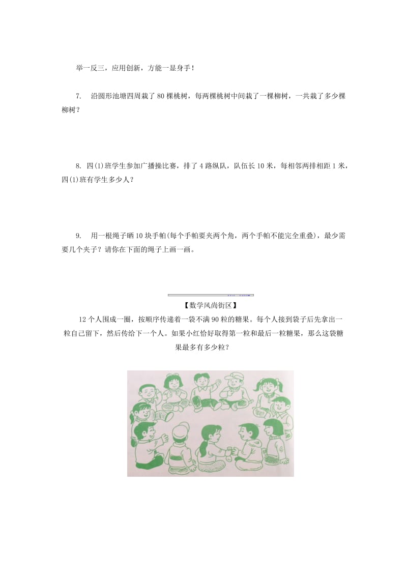 四年级数学上册5.1找规律练习题及答案.doc_第2页