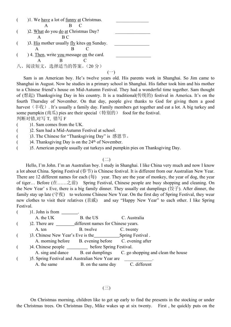 译林版五年级英语上第七八单元测试题(有答案).doc_第3页