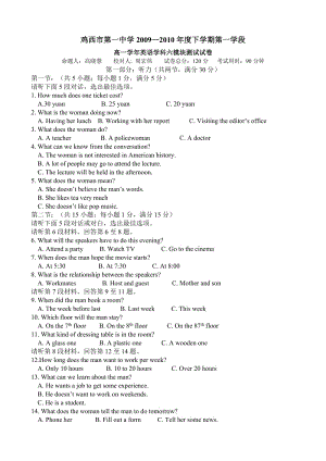 外研版高一英語(yǔ)下學(xué)期期中試卷及答案(模塊6).doc