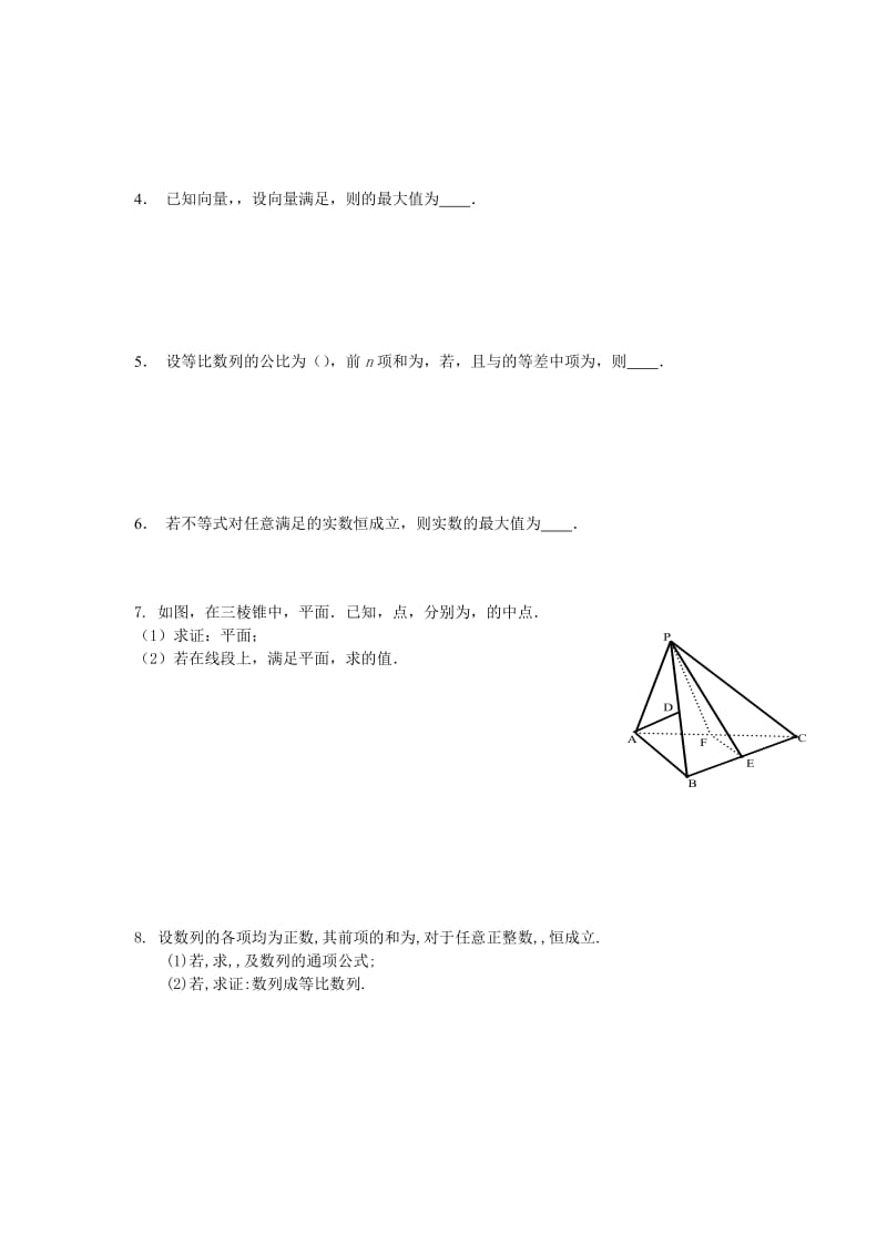 2019-2020年高考数学 自主作业11-15.doc_第3页