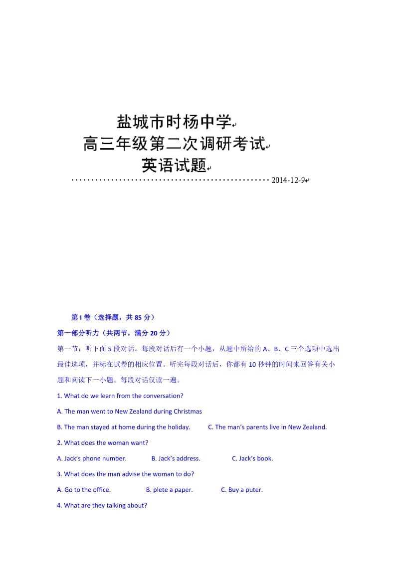 2019-2020年高三12月月考调研英语试题 含答案.doc_第1页