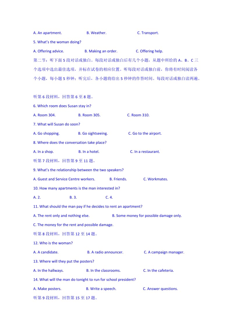 2019-2020年高三12月月考调研英语试题 含答案.doc_第2页