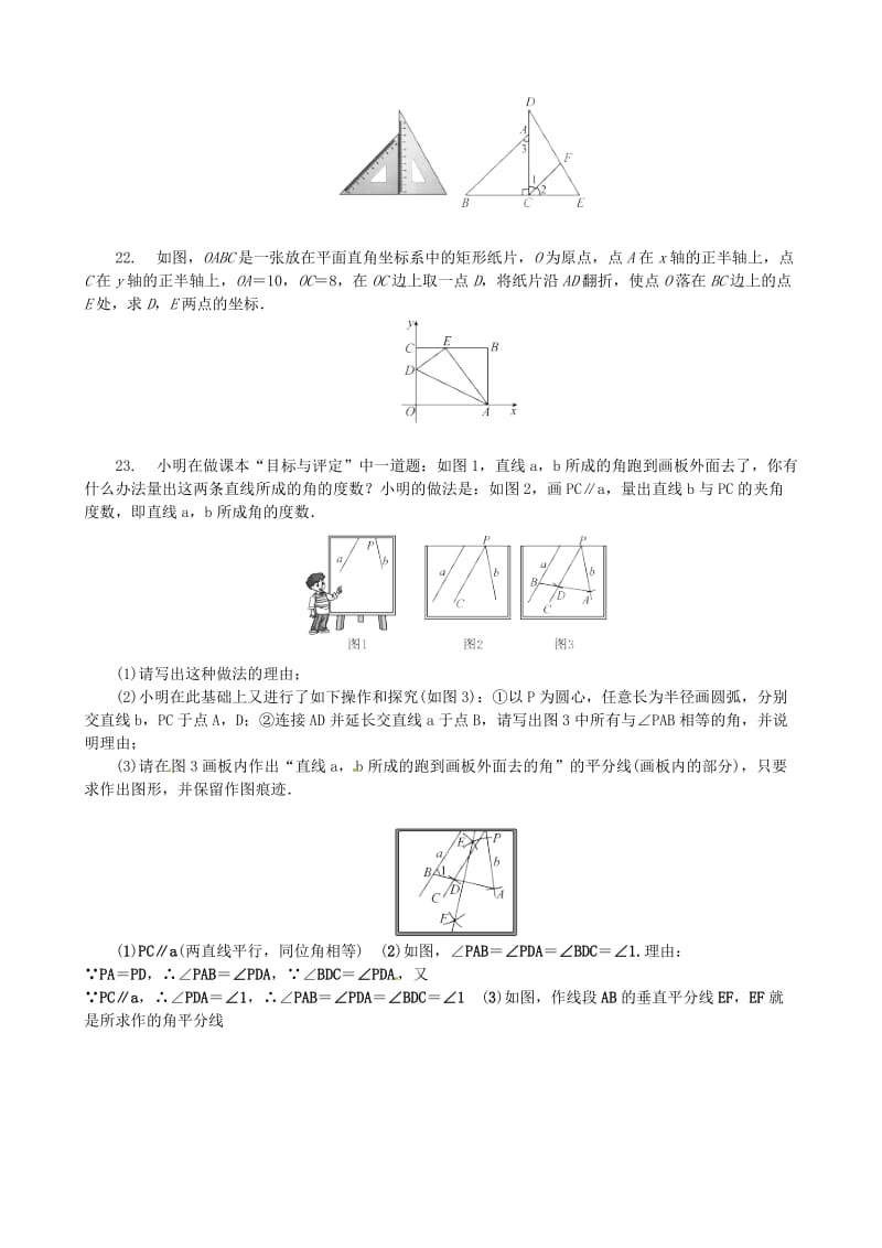 大竹县文星中学2014-2015年七年级下期中数学试题及答案.doc_第3页