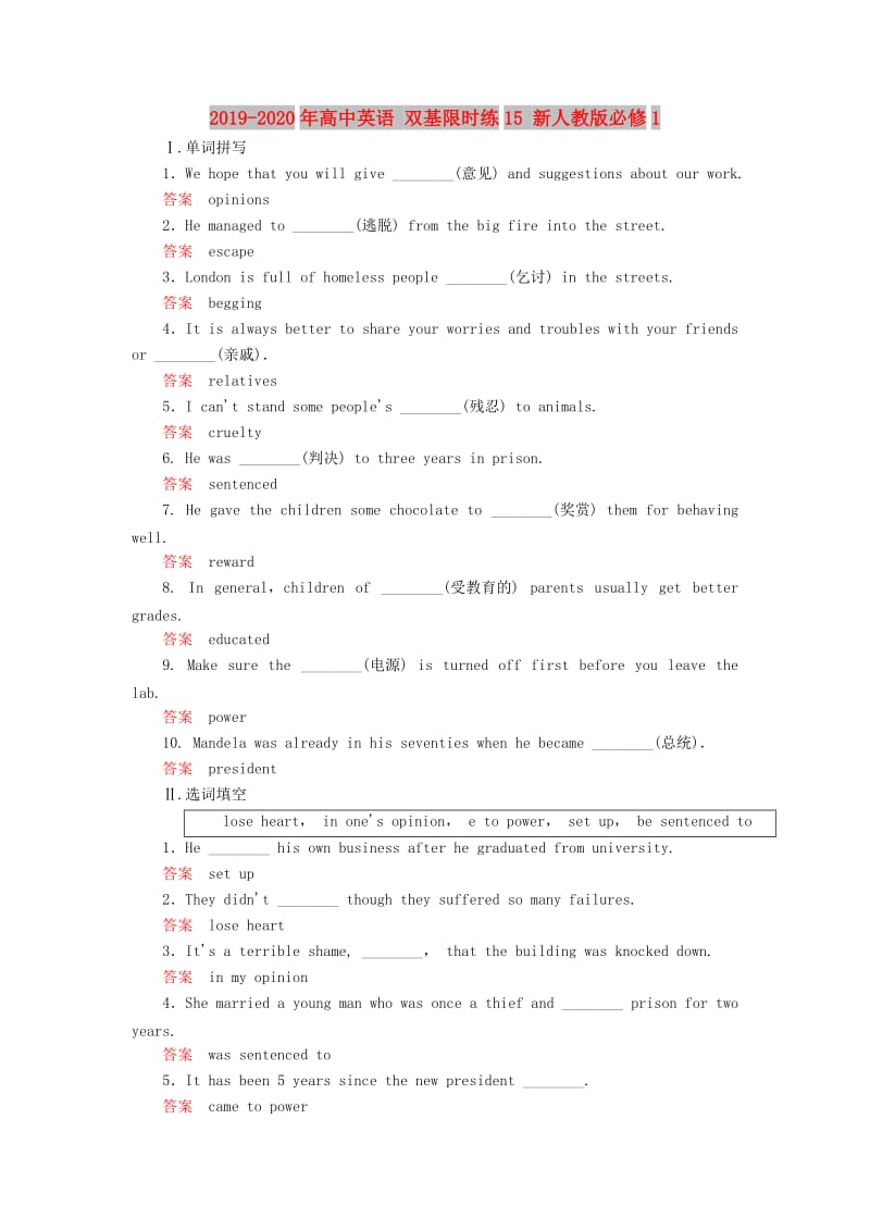 2019-2020年高中英语 双基限时练15 新人教版必修1.doc_第1页