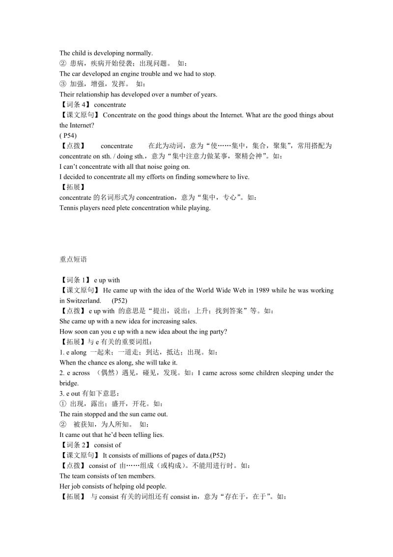 2019-2020年高中英语 Module 6 重点知识讲解 外研版必修1.doc_第2页