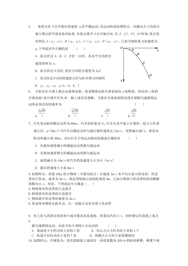 2019-2020年高三上学期周考试题物理word版含答案.doc_第2页