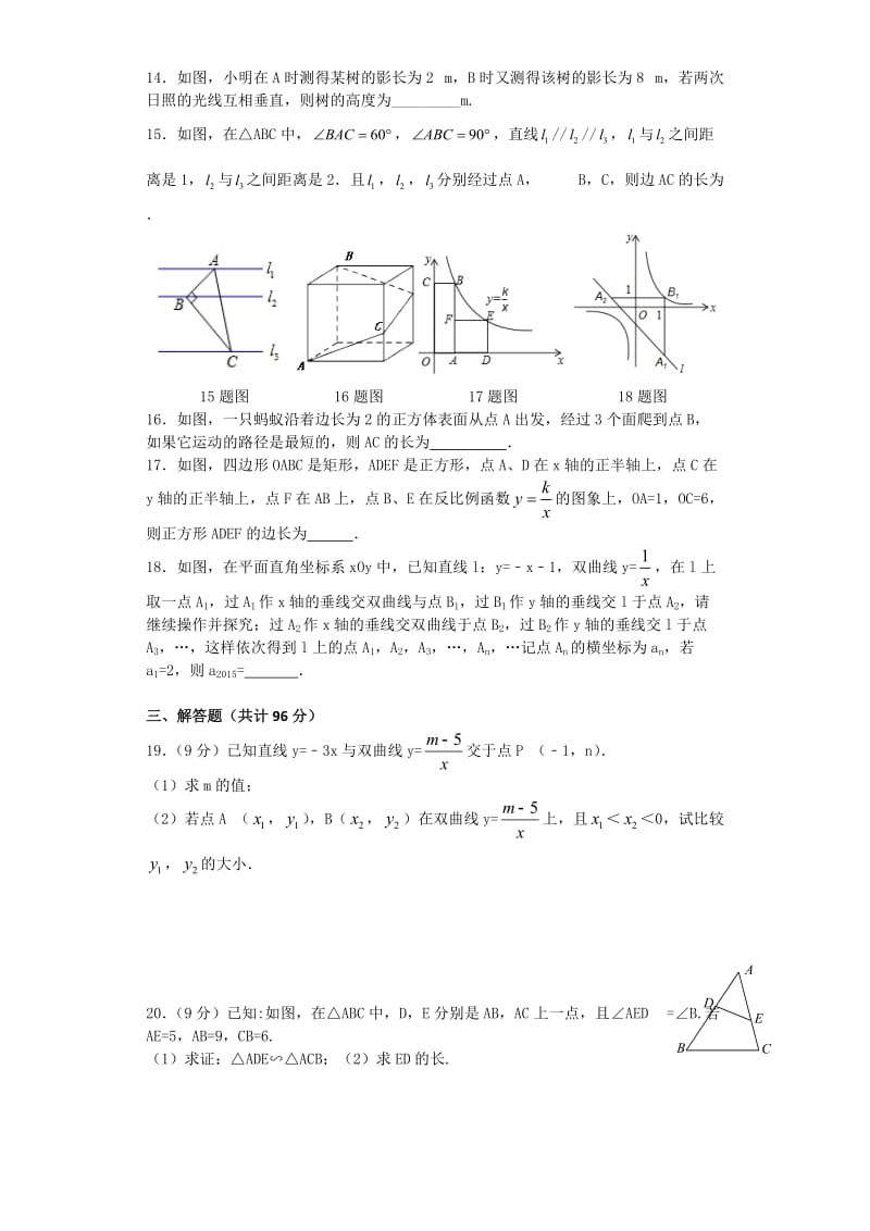 辽宁省营口市2015-2016学年九年级数学10月月考试卷及答案.doc_第3页