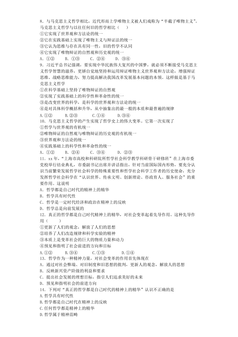 2019-2020年高二暑期预习作业政治试题（三） 含答案.doc_第2页