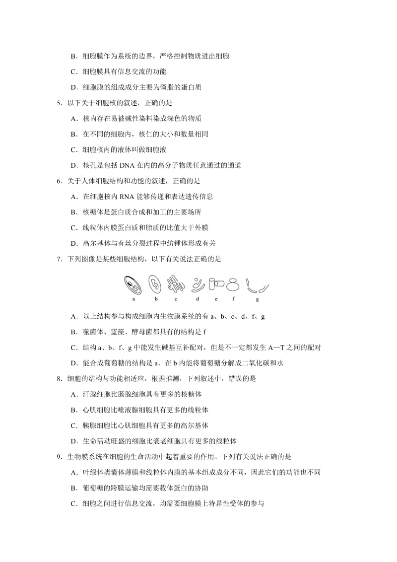 2019-2020年高二上学期第二次月考生物试卷 缺答案.doc_第2页