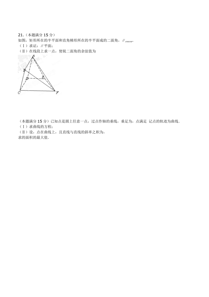 2019-2020年高二数学1月教学质量检测试题 理.doc_第3页