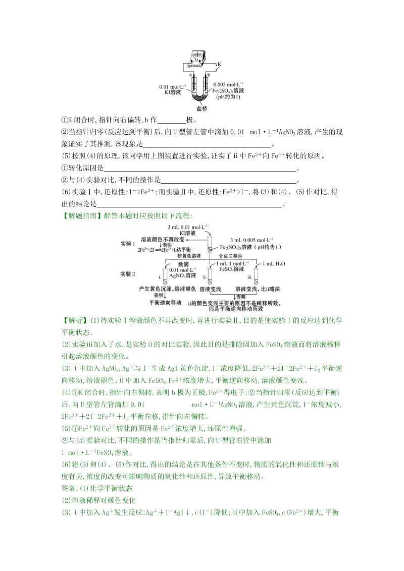 2019-2020年高考化学分类题库 考点4 氧化还原反应.doc_第3页