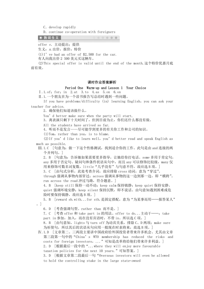 2019-2020年高中英语 Unit14 Careers Period One课时作业 北师大版必修5.doc_第3页